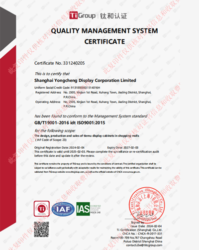 Yongcheng Display (YOCO) Certificate 