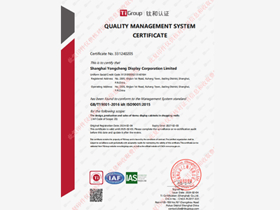 ISO9001 Qualifity Management System Certificate.