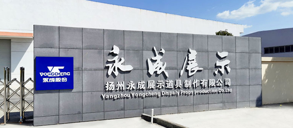Yongcheng Display (YOCO)